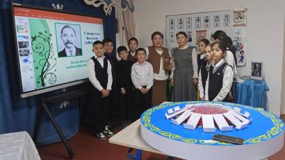 "Оқитын сынып"