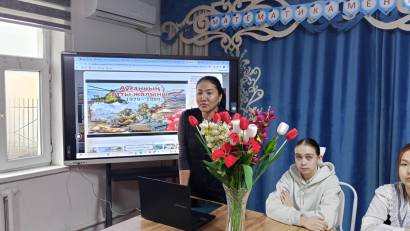 «Ауған от жалыны»